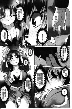 Page 39 of Micchaku! Kaikan Chikan Densha