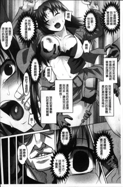 Page 41 of Micchaku! Kaikan Chikan Densha