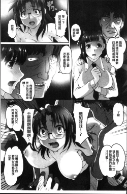 Page 58 of Micchaku! Kaikan Chikan Densha