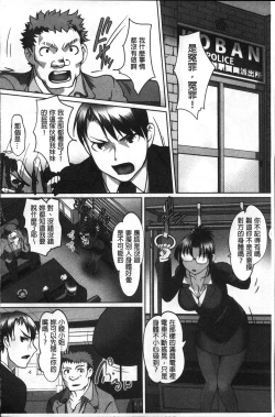 Page 5 of Micchaku! Kaikan Chikan Densha