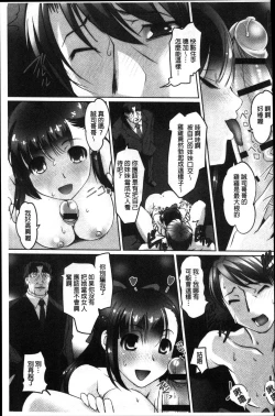 Page 66 of Micchaku! Kaikan Chikan Densha