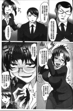 Page 8 of Micchaku! Kaikan Chikan Densha