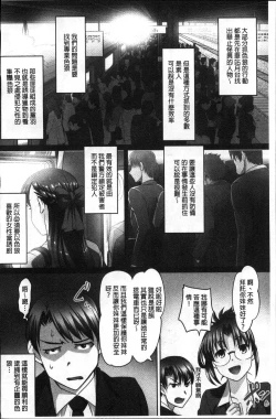 Page 9 of Micchaku! Kaikan Chikan Densha