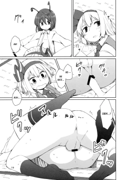 Page 20 of Touhou Youchuutan