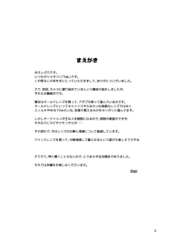 Page 3 of Touhou Youchuutan