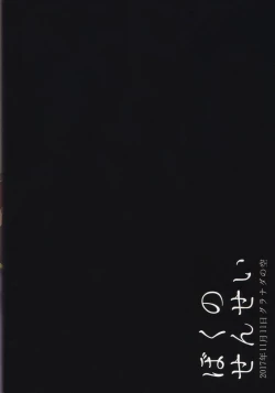 Page 26 of Boku no Sensei