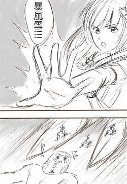 Page 7 of 狗糧的逆襲