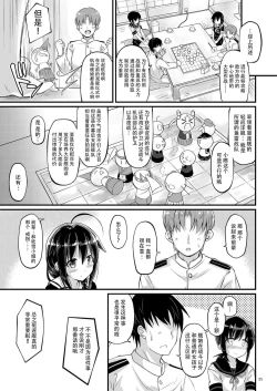 Page 25 of Koori no Sekai