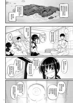 Page 6 of Koori no Sekai