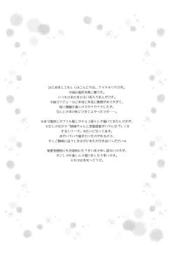 Page 4 of Cat Magic!