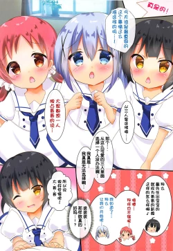 Page 4 of Kozukuri Chimahametai