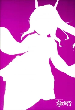 Page 24 of Amaetai no... desu