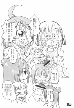 Page 16 of Shuukan Seinen Champi-bon