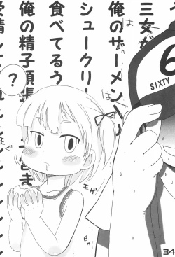 Page 34 of Shuukan Seinen Champi-bon