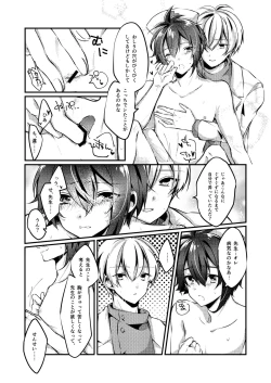 Page 13 of Koi no Yamai