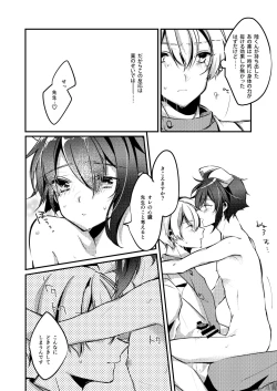 Page 16 of Koi no Yamai