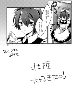 Page 24 of Koi no Yamai