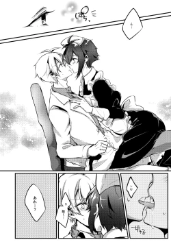 Page 8 of Koi no Yamai