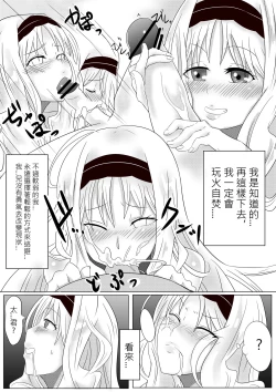 Page 12 of 少女心醬的煩惱