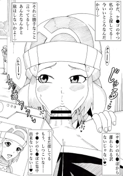 Page 12 of Hyottoko Jarigaru