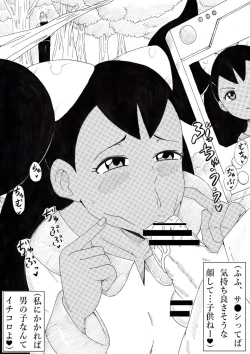 Page 16 of Hyottoko Jarigaru