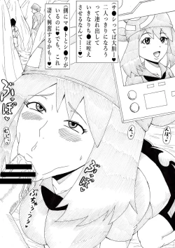 Page 7 of Hyottoko Jarigaru