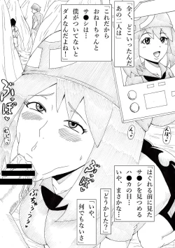 Page 8 of Hyottoko Jarigaru