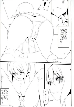 Page 13 of Nakiri Shimai Tousan