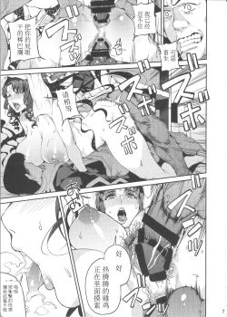 Page 19 of Mashou no Honnou