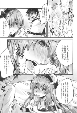 Page 18 of Meshiagare