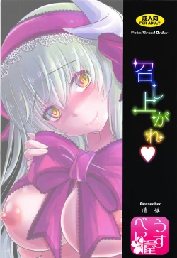 Page 26 of Meshiagare