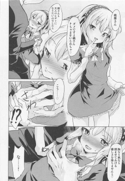Page 3 of Majime na Arisu to Omase na Momoka