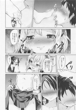 Page 7 of Majime na Arisu to Omase na Momoka