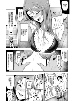 Page 12 of vs. Sarina