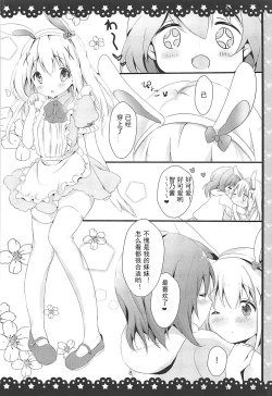 Page 10 of Gochuumon wa ChinoUsa desu ka?