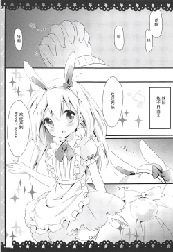 Page 17 of Gochuumon wa ChinoUsa desu ka?