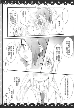 Page 9 of Gochuumon wa ChinoUsa desu ka?
