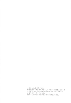 Page 3 of Zenbu Lily ga Warui