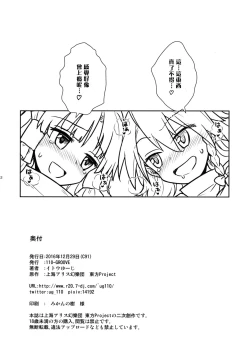 Page 21 of Otoshigoro no Reimusan