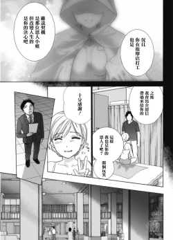 Page 21 of Opparadise wa Shinryouchu | 欧派天国诊疗中 Ch. 1-3
