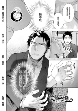 Page 43 of Opparadise wa Shinryouchu | 欧派天国诊疗中 Ch. 1-3