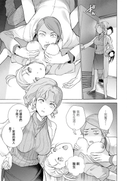 Page 56 of Opparadise wa Shinryouchu | 欧派天国诊疗中 Ch. 1-3