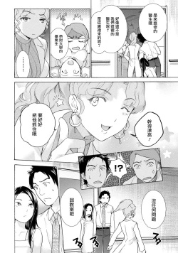 Page 57 of Opparadise wa Shinryouchu | 欧派天国诊疗中 Ch. 1-3