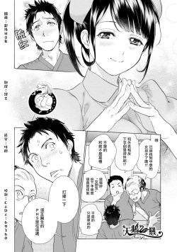 Page 65 of Opparadise wa Shinryouchu | 欧派天国诊疗中 Ch. 1-3