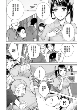 Page 67 of Opparadise wa Shinryouchu | 欧派天国诊疗中 Ch. 1-3
