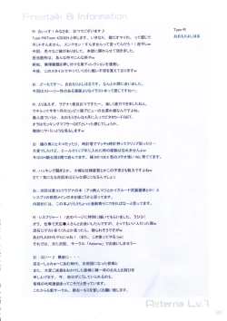 Page 19 of Aeterna Lv.1