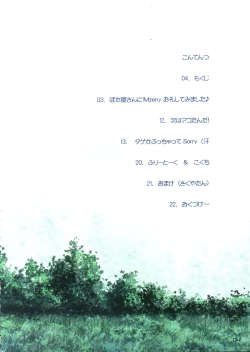 Page 3 of Aeterna Lv.1