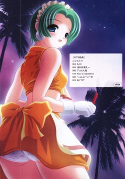 Page 3 of Aeterna Lv.2