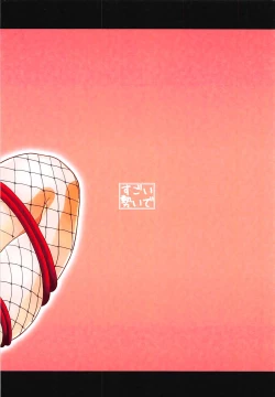 Page 18 of Martina-san no Shibari Play