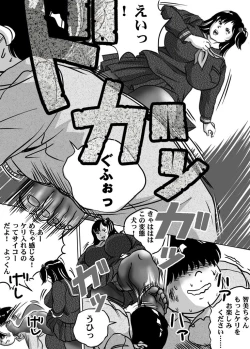 Page 14 of Imouto Tomomi-chan no Fetish Choukyou Ch. 9